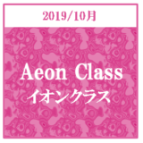 Aeon_icon_201910