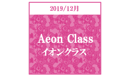 Aeon_icon_201912