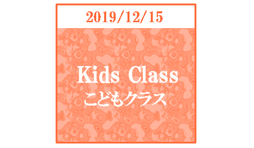 kids_icon_20191215