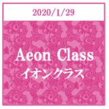 Aeon_icon_20190129