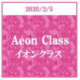 Aeon_icon_20190205