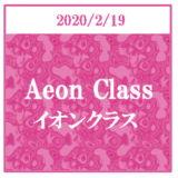 Aeon_icon_20190219