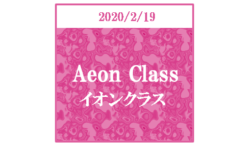 Aeon_icon_20190219