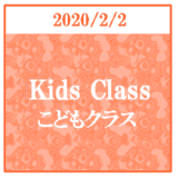 kids_icon_20200202