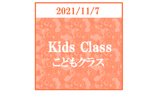 kids_icon_20211107