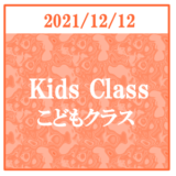 kids_icon_20211212