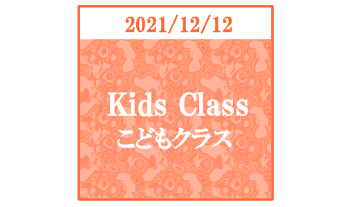 kids_icon_20211212