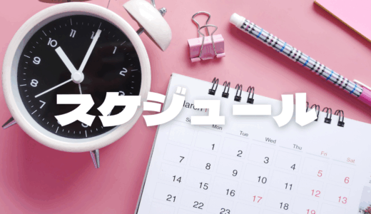 2026 レッスン・イベントスケジュール