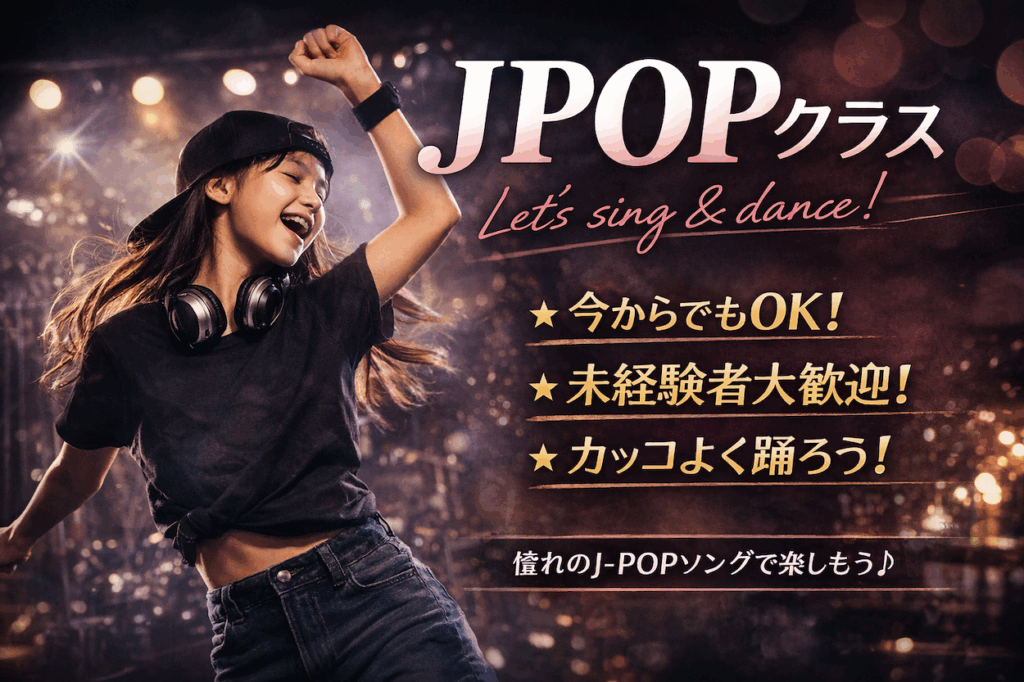 JPOP